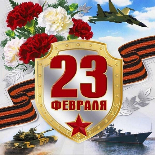 Коллектив Терско — Каспийского филиала ФГБУ «Главрыбвод» поздравляет всех мужчин с Днем защитника Отечества!